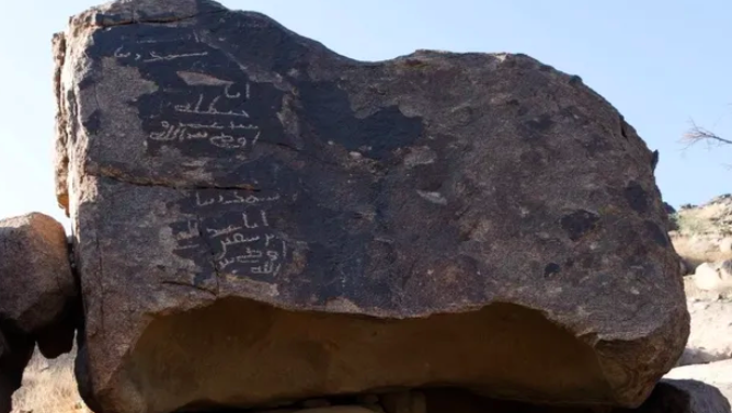 Prasasti Kuno Ungkap Jejak Sahabat Nabi Sebelum Islam di Arab Saudi